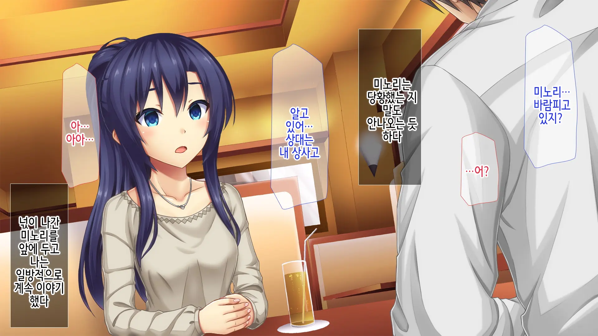 Ore No Niizuma Ga Chuunen Joushi Ni Nakadashi Netori Sareteita2 | 내 새색시가 중년 상자한테 질싸네토리 당했었다 2